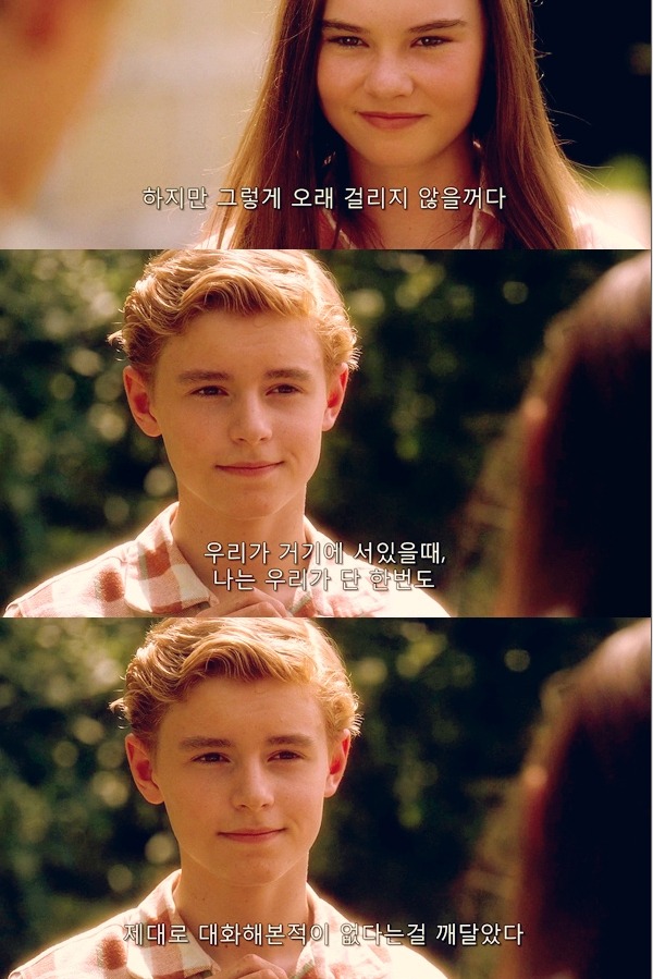 자신도 모르게 엄마미소 짓게 되는 너무나도 달콤 달달한 영화! ♡플립♡ | 인스티즈