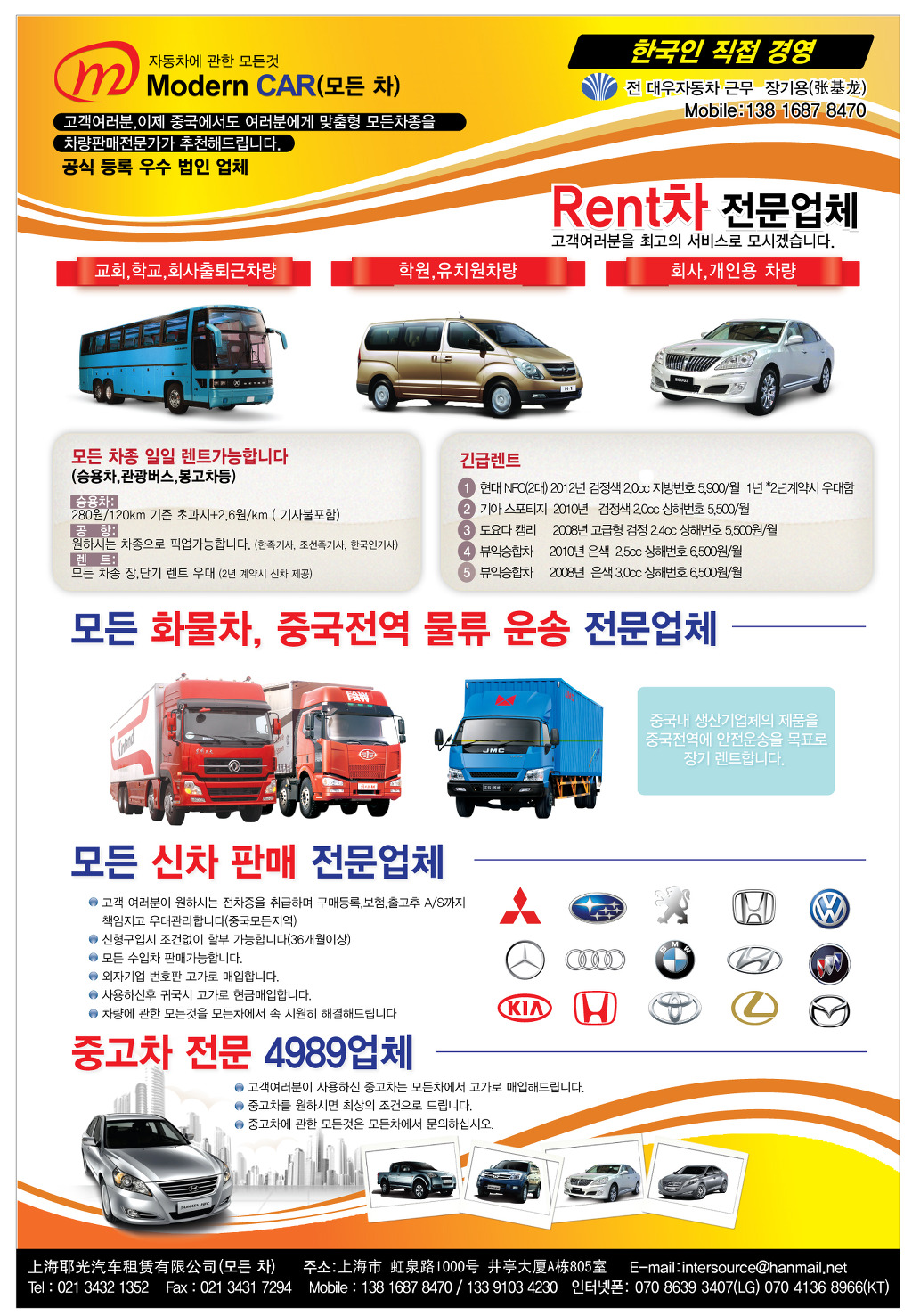 모던카서비스 이미지