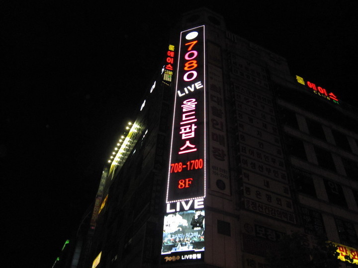 라이브올드팝스7080 이미지