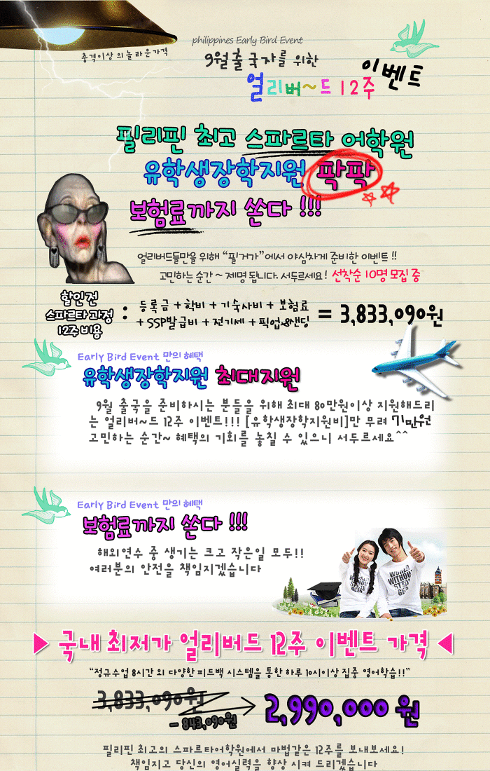 미래유학연수 이미지