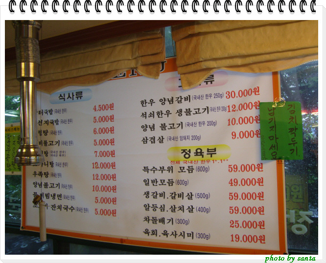 장군한우 이미지