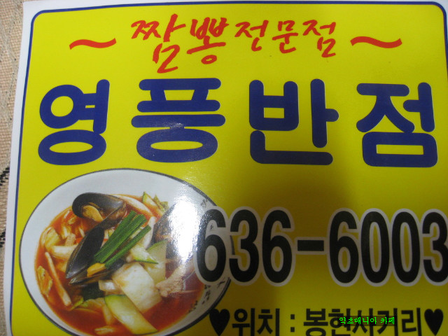 풍기반점 이미지
