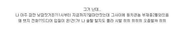 [익쩔] 울반에 등치크고 문신한놈 | 인스티즈