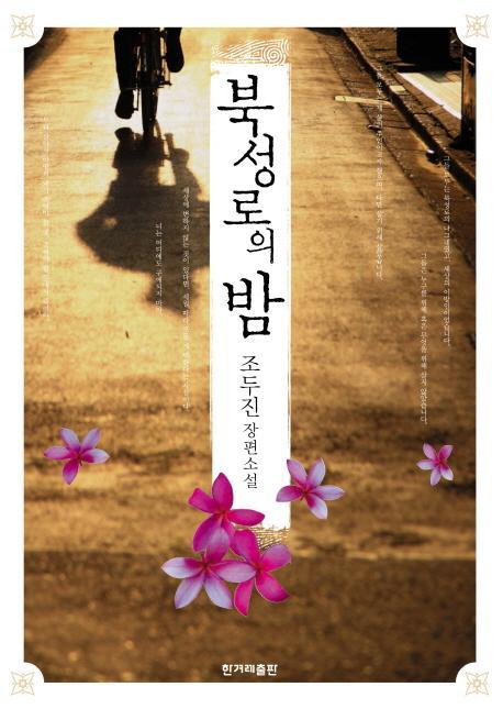 북성로 이미지