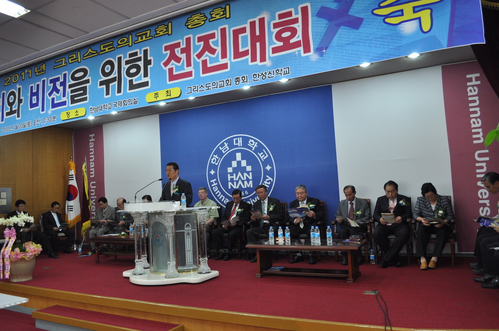 그리스도의교회총회 이미지