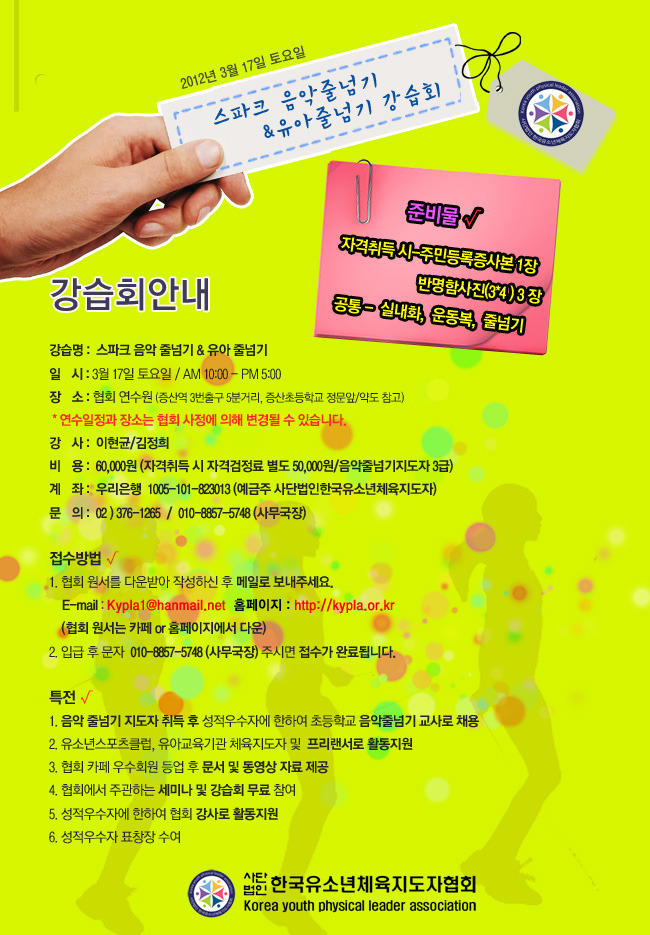스포츠포올 이미지