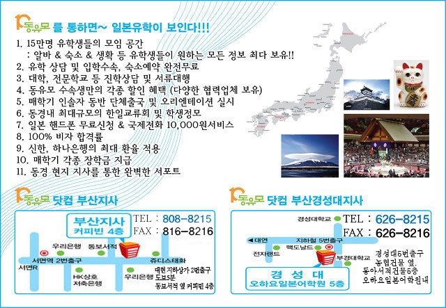 동유모닷컴 이미지