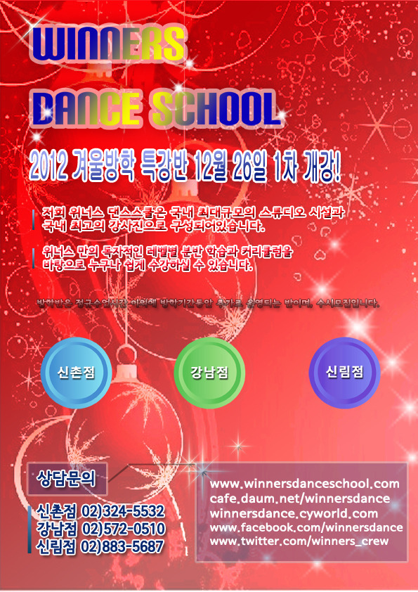 댄스스쿨 이미지