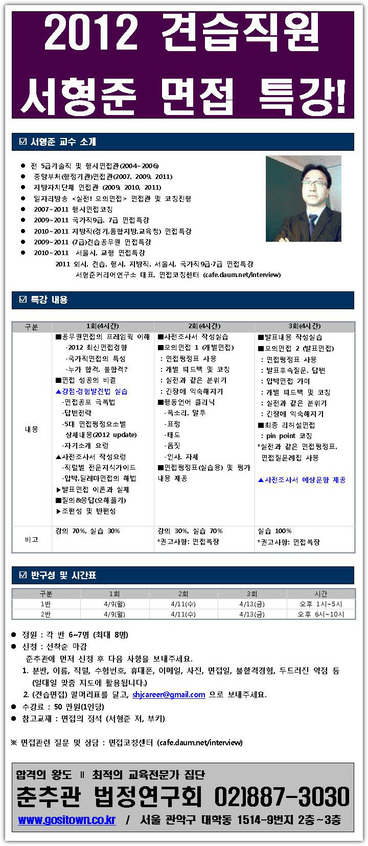 춘추관 이미지