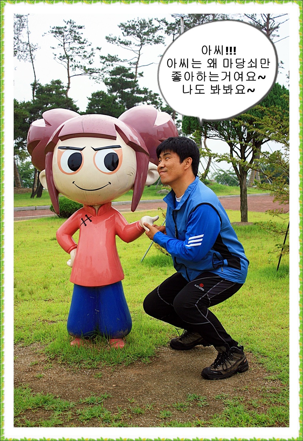 마당쇠 이미지