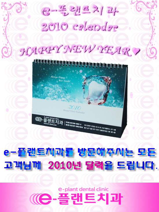e-플랜트치과 이미지