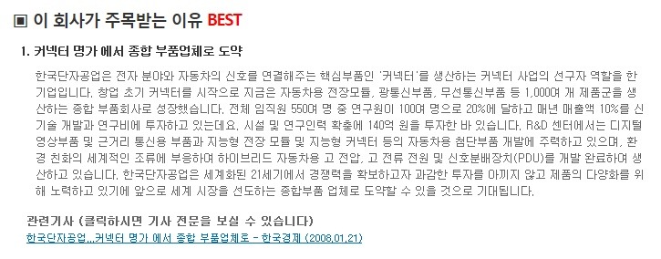 한국단자공업(주) 이미지