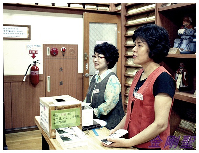 우리신도판매 이미지