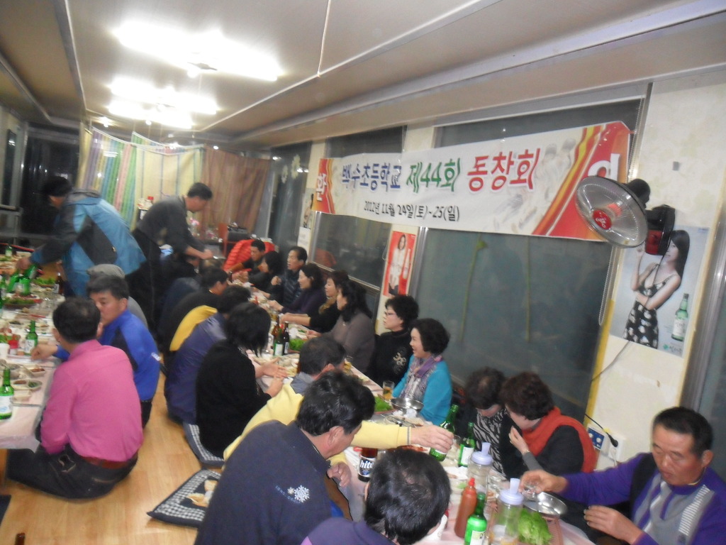 백수초등학교 이미지