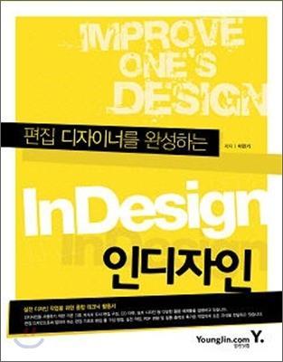 인디자인 이미지