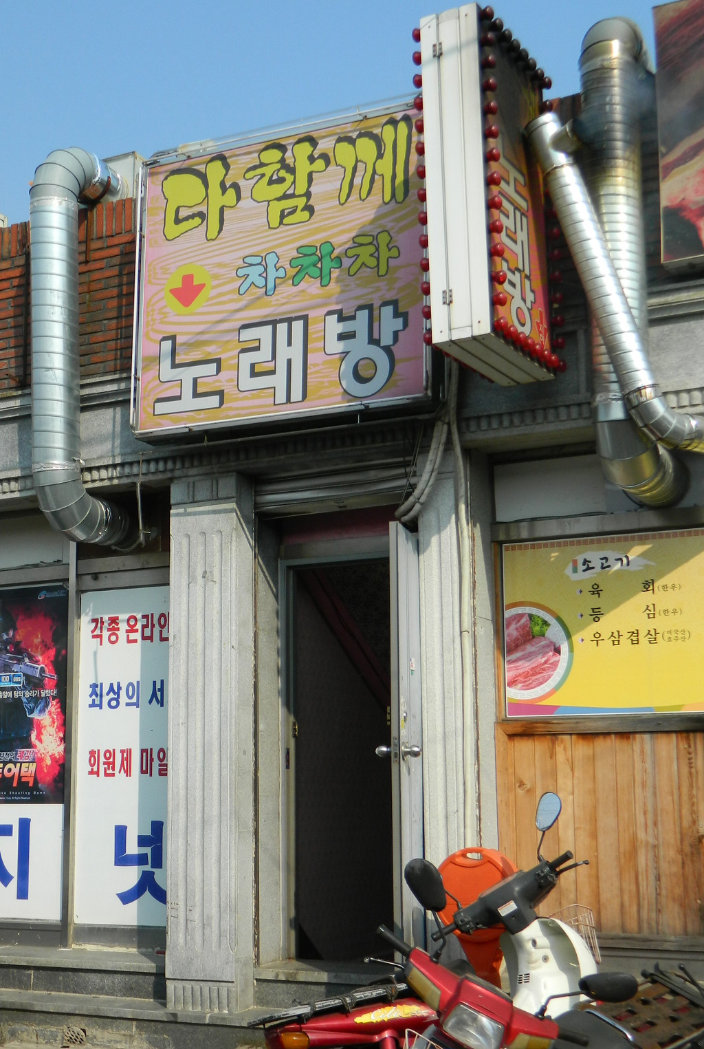 차차차노래방 이미지