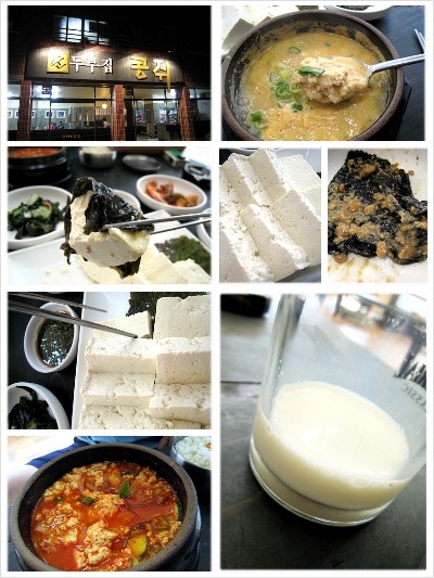 콩쥐식당 이미지