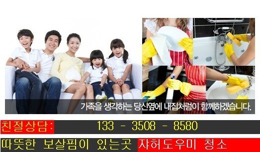 청소도우미 이미지