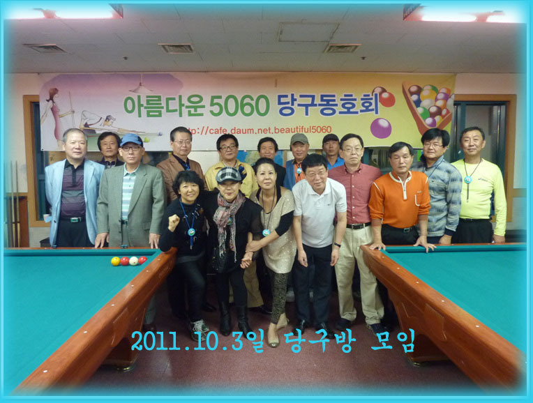 사나이당구장 이미지