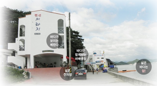 펜션미라지 이미지
