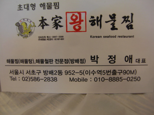 본가왕해물찜 이미지