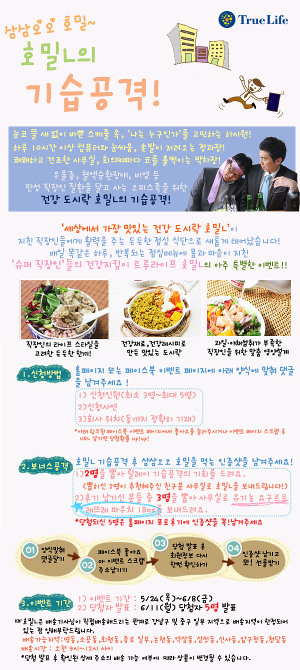 트루라이프 이미지