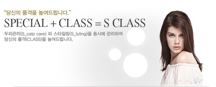 헤어제품에스 이미지