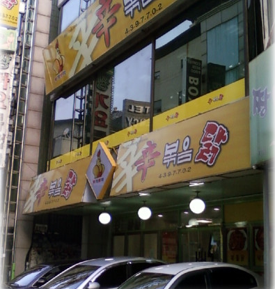 뽀까뽀까 이미지