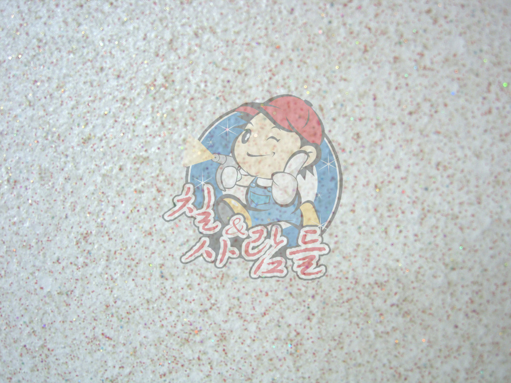 칠과사람들 이미지