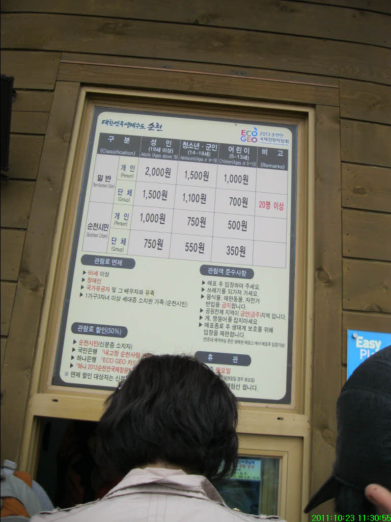 순천만 숲5 이미지