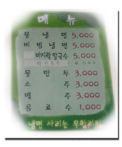 운장산칡냉면 이미지