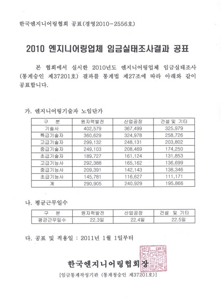 진흥엔지니어링 이미지