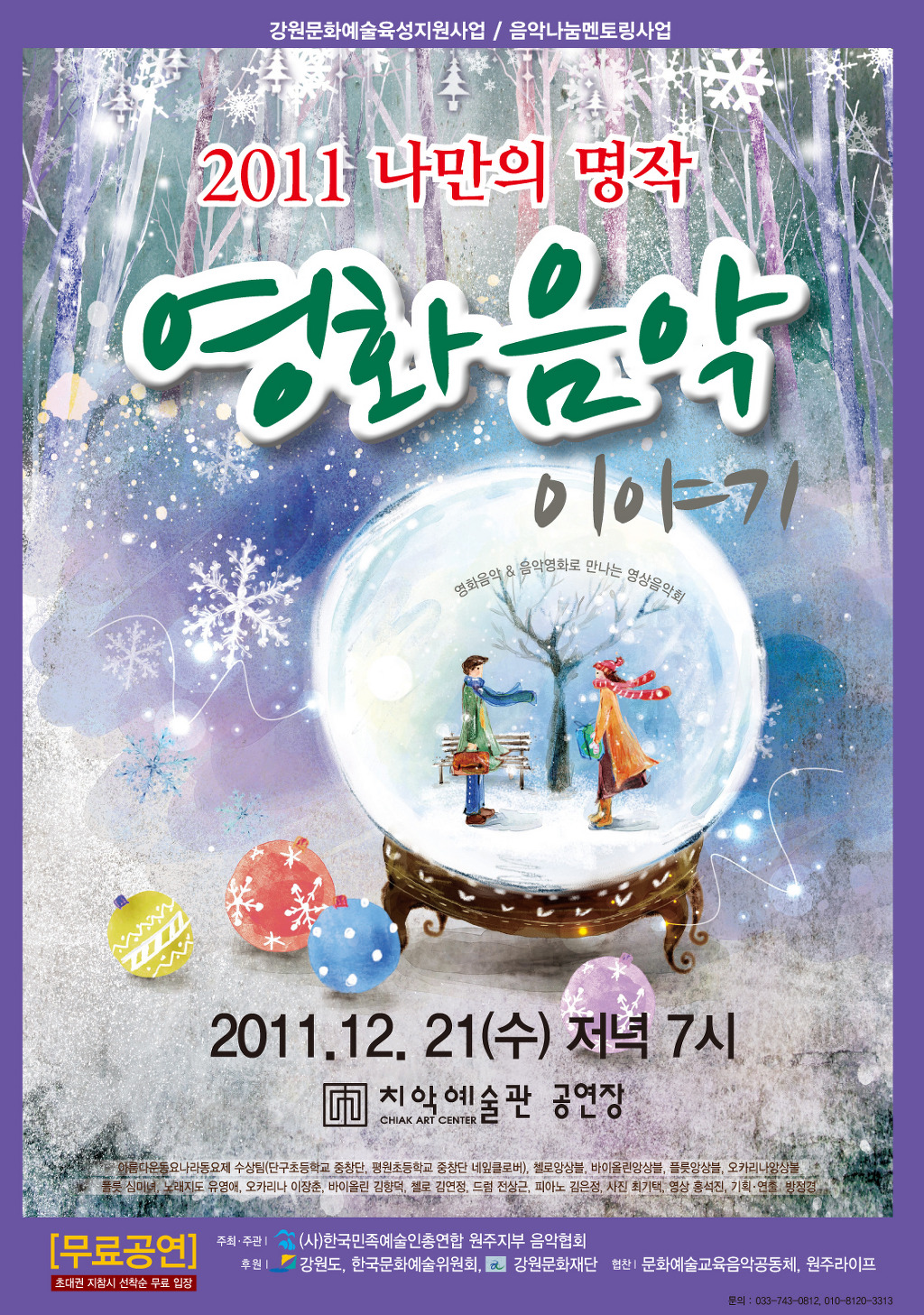 (주)음악나라 이미지