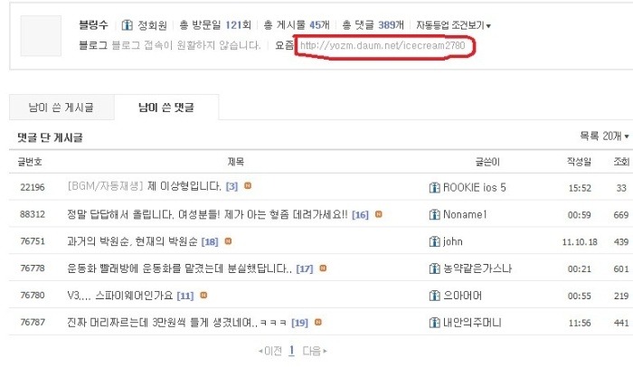 블링수 이미지