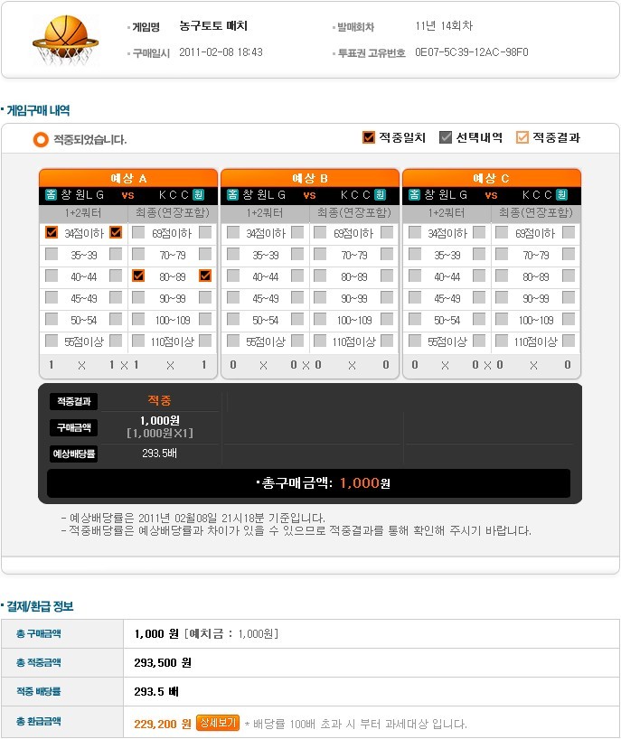 대박토토 이미지