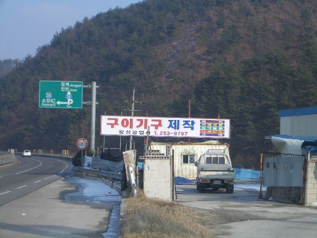 왕성공업사 이미지