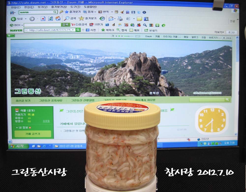 그린새우젓 이미지