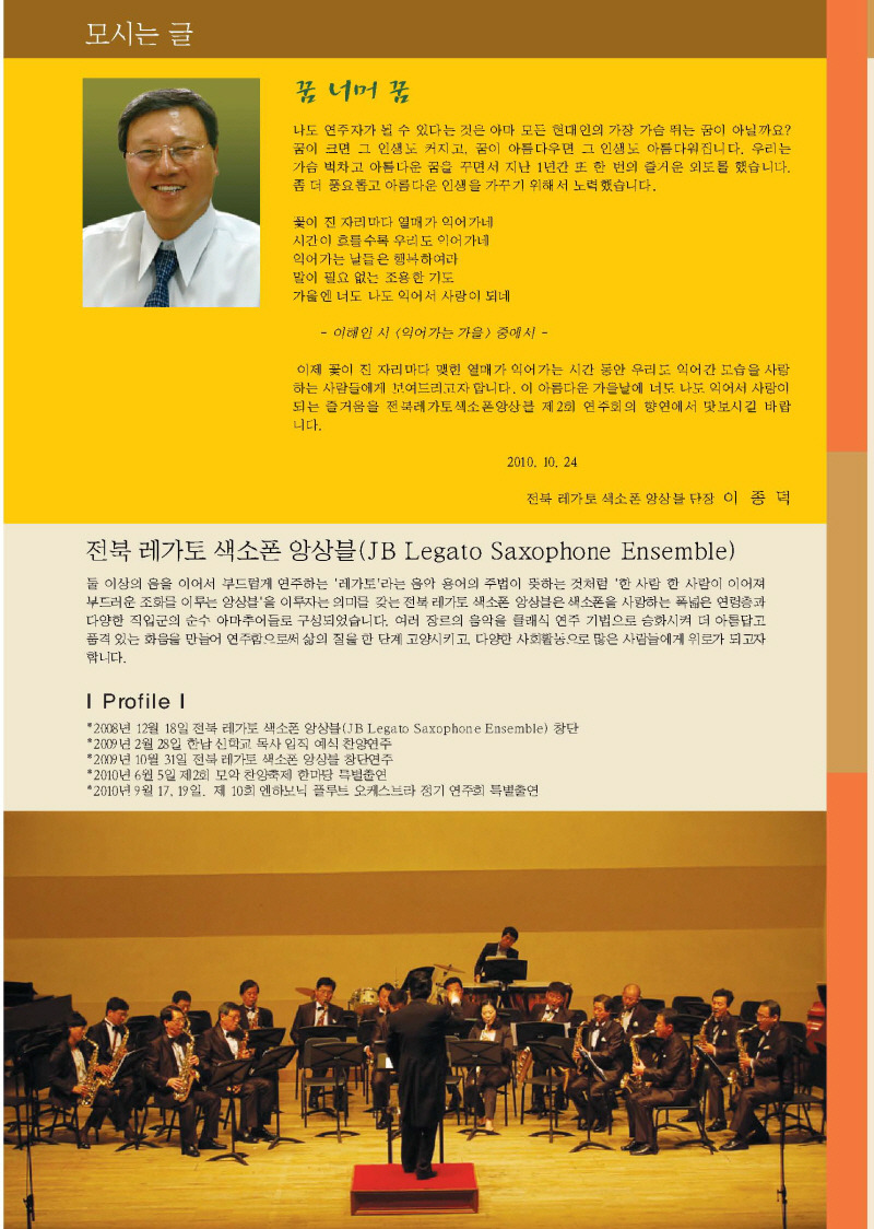 레가토색소폰 이미지