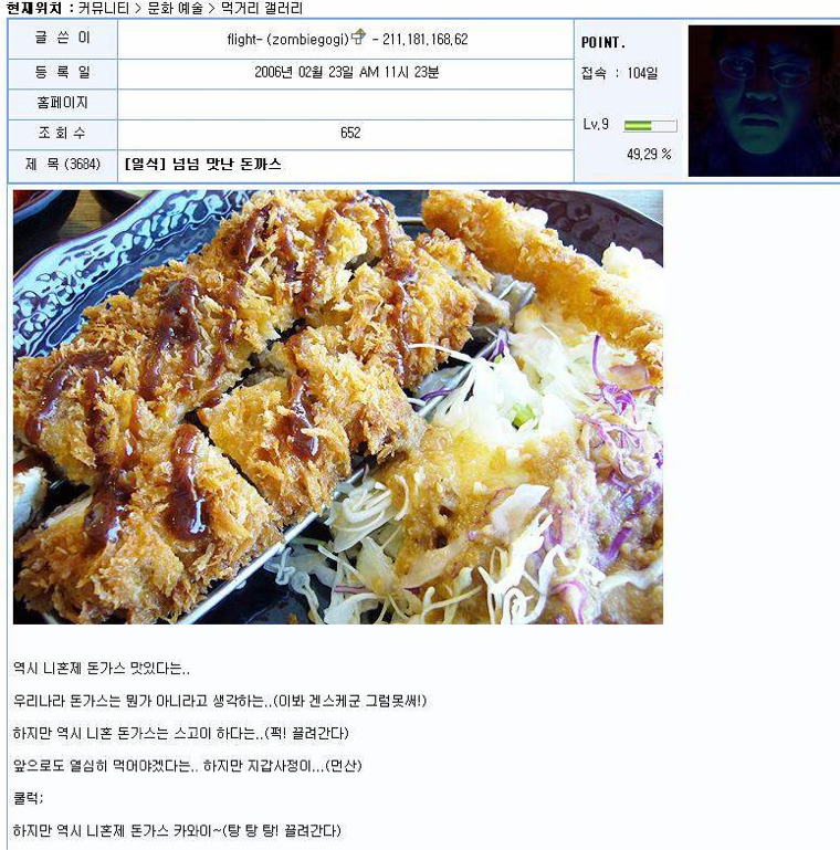 짱돈까스 이미지