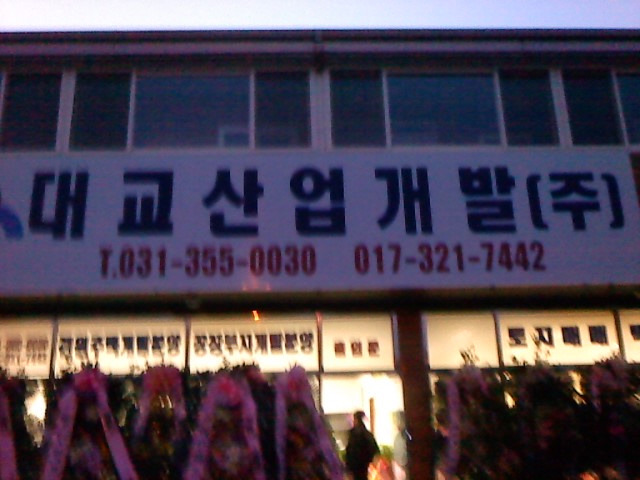 대교산업 이미지