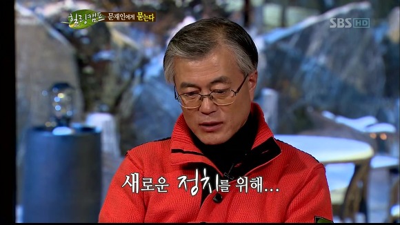 [힐링캠프] 문재인과 노무현. | 인스티즈