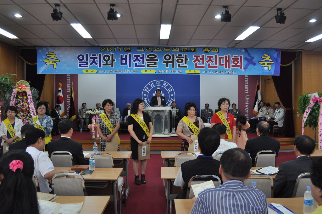 그리스도의교회총회 이미지