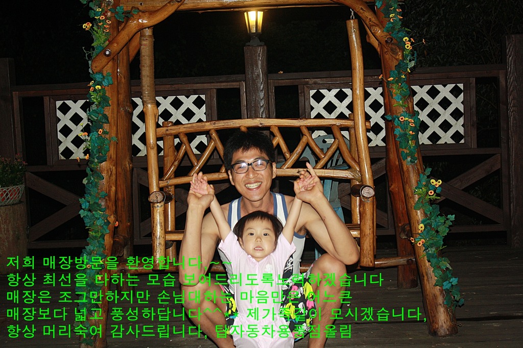 탑자동차용품점 이미지