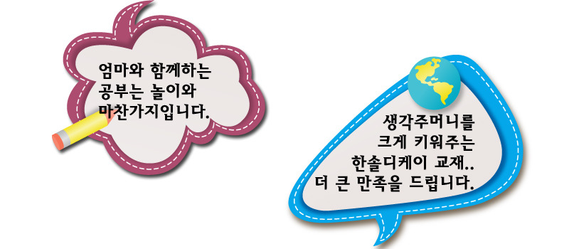 한솔유치원 이미지