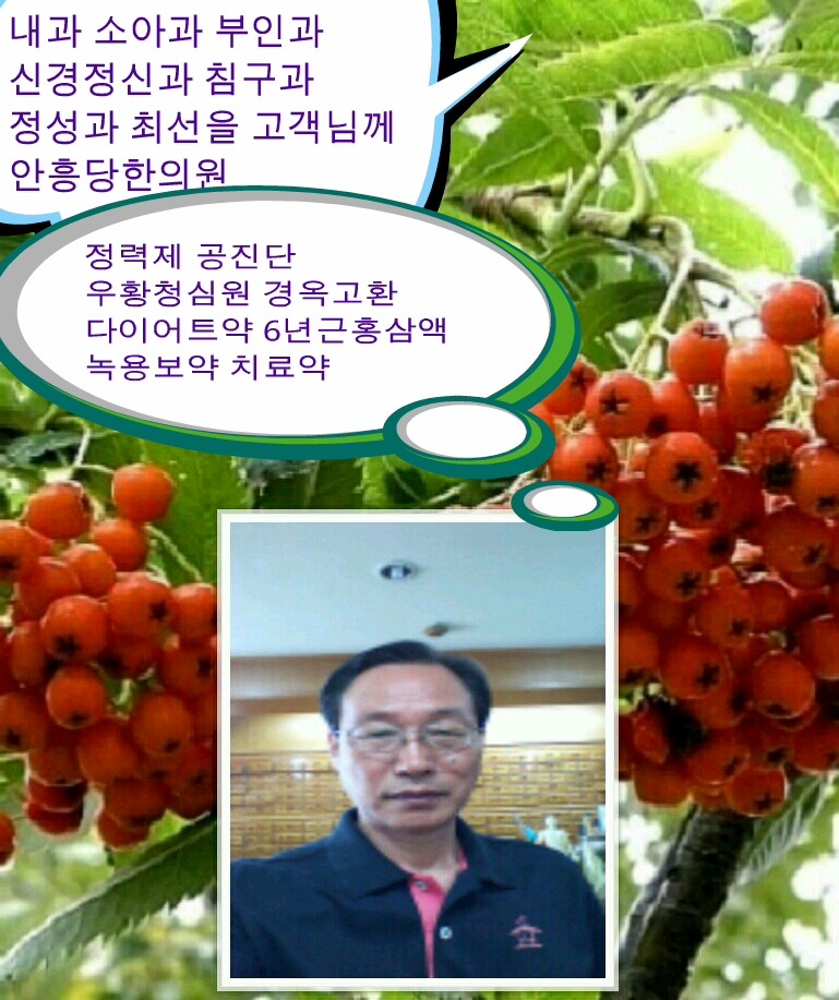 김동렬한의원 이미지