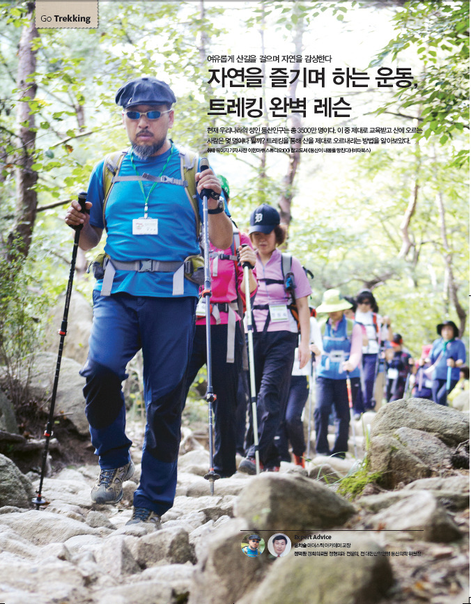한국트레킹학교 이미지