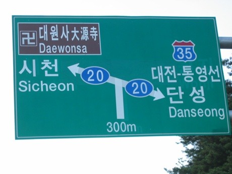 이정표 이미지