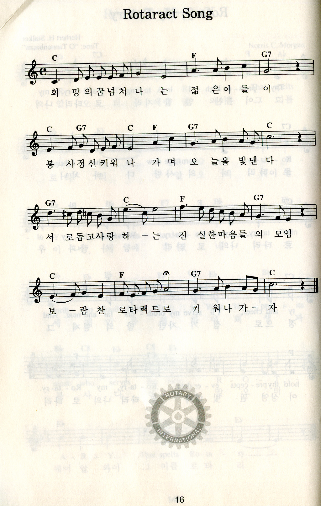 코러스노래 이미지