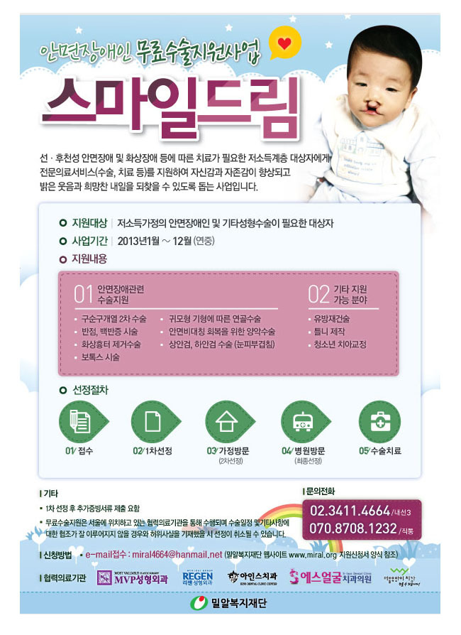 밀알복지재단 이미지