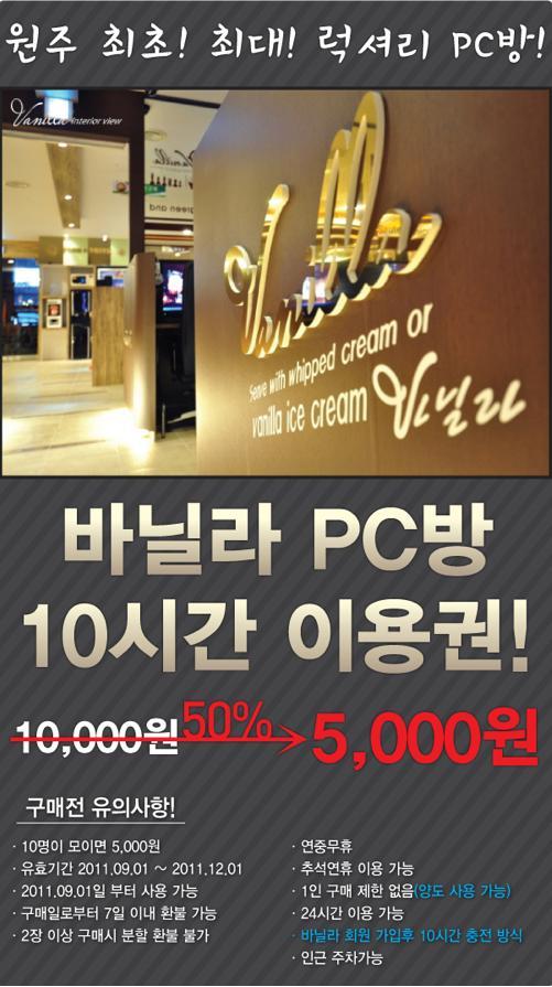 바닐라PC방 이미지